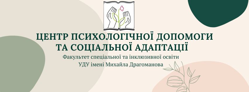 ЦЕНТР Обкладинка для Facebook