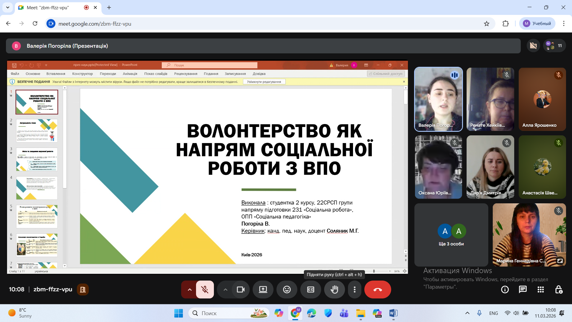 Снимок экрана 2043