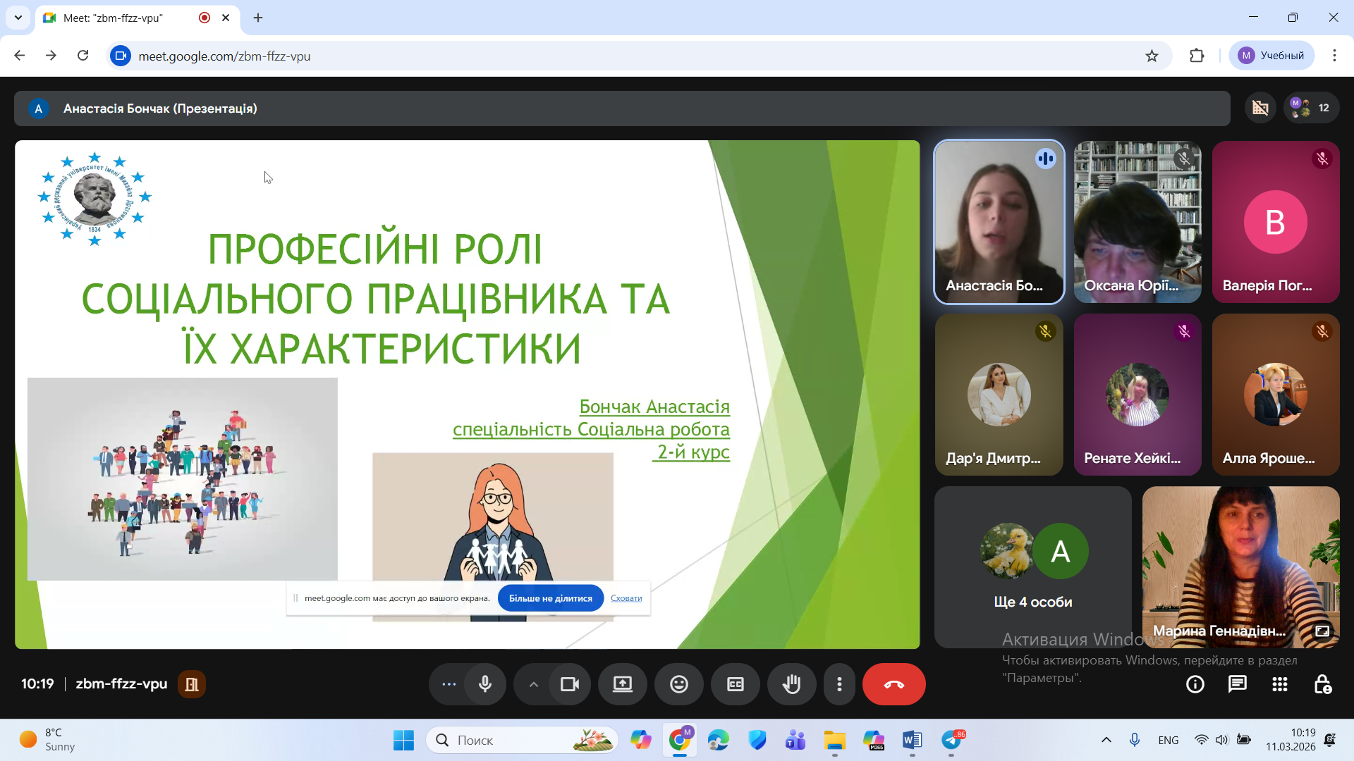 Снимок экрана 2047