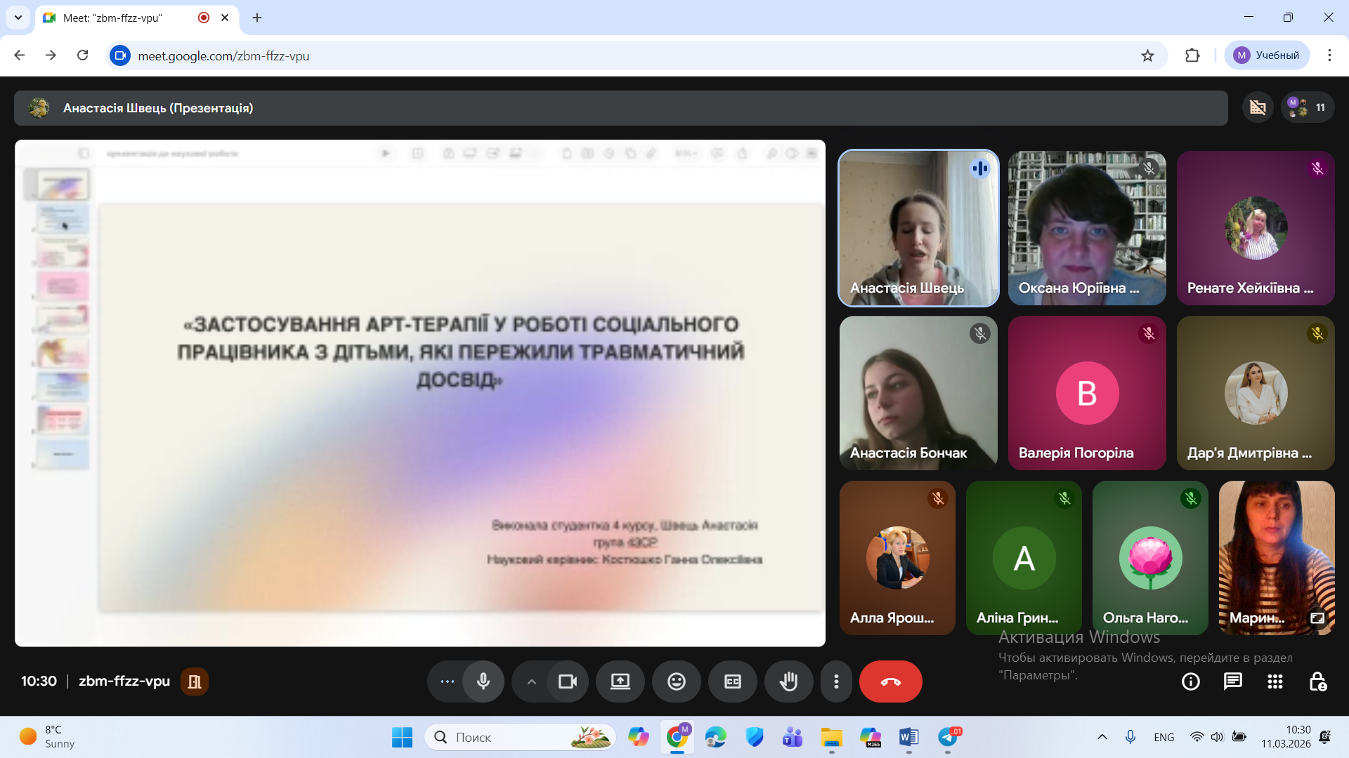 Снимок экрана 2051