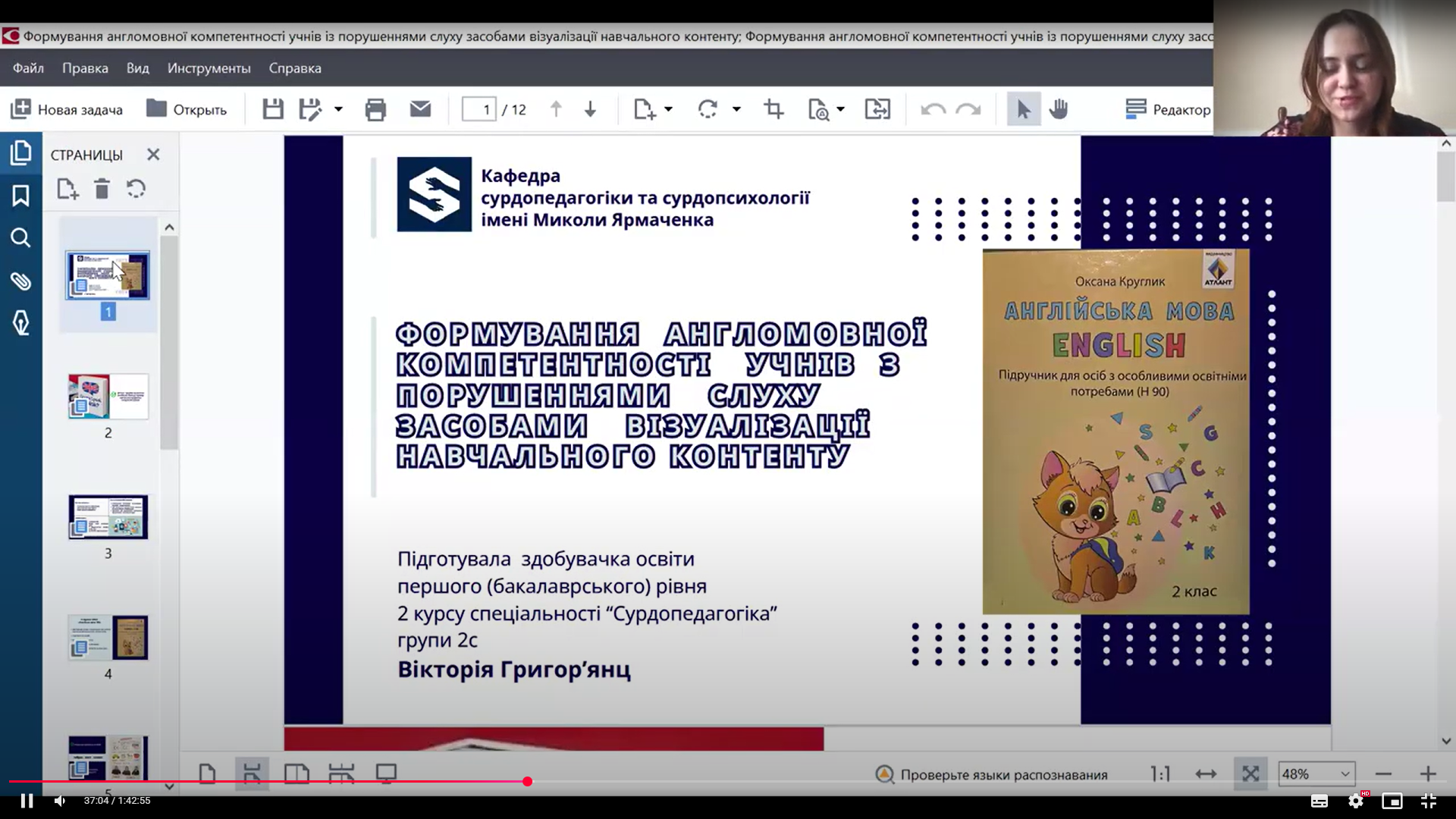 Знімок екрана 2026 03 16 123530