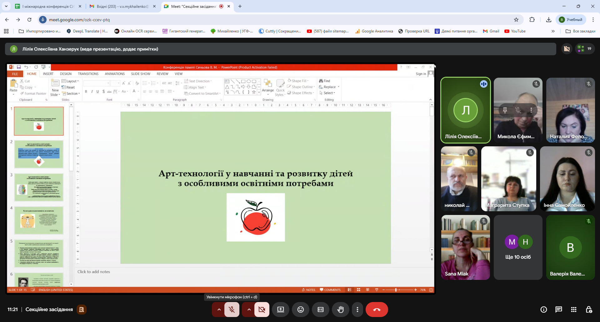 Знімок екрана 2026 03 14 112132