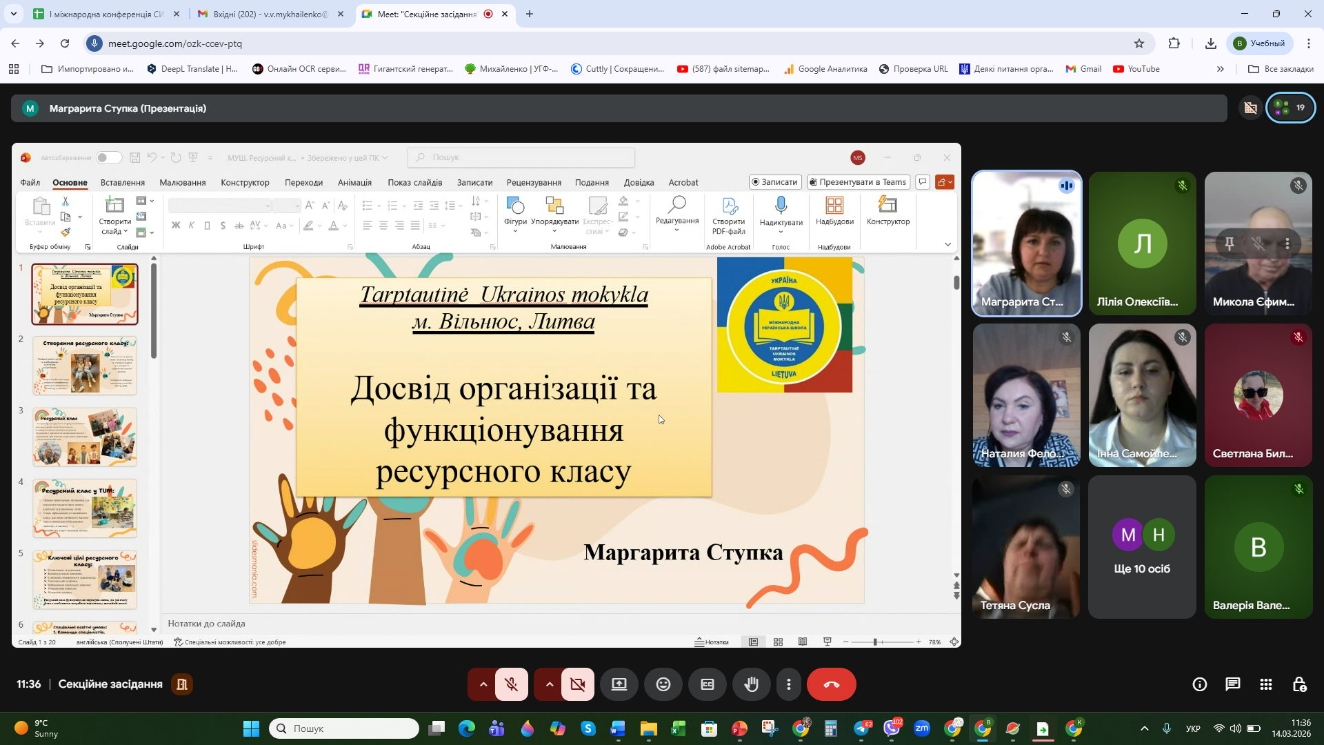 Знімок екрана 2026 03 14 113701