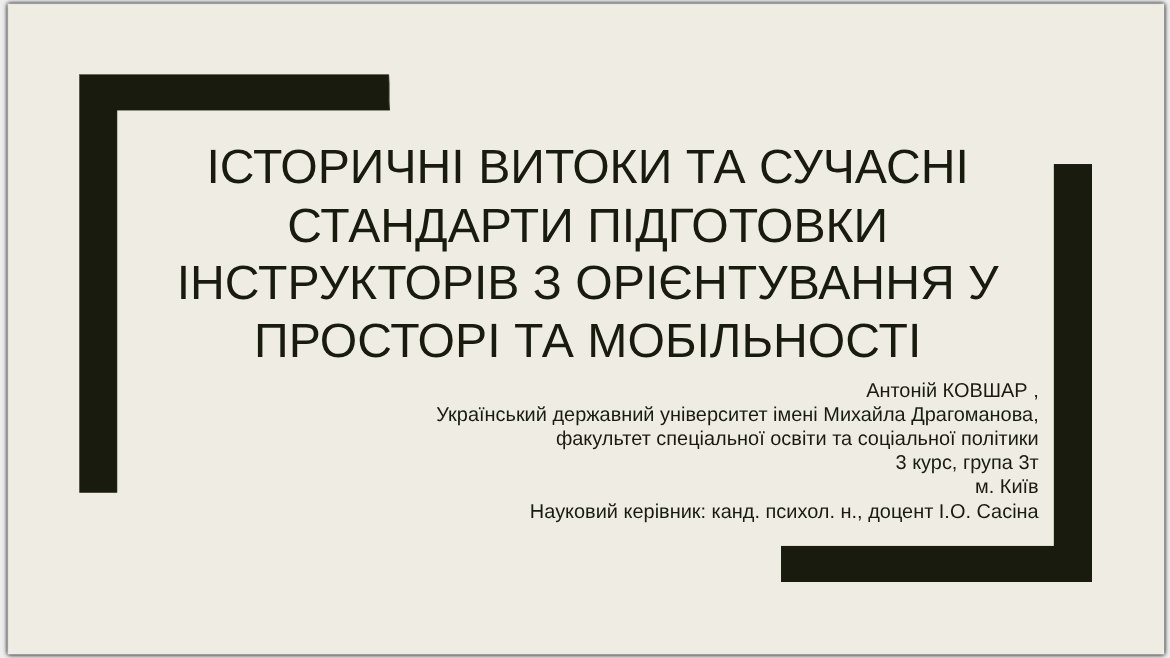 Скрін_Ковшар.png