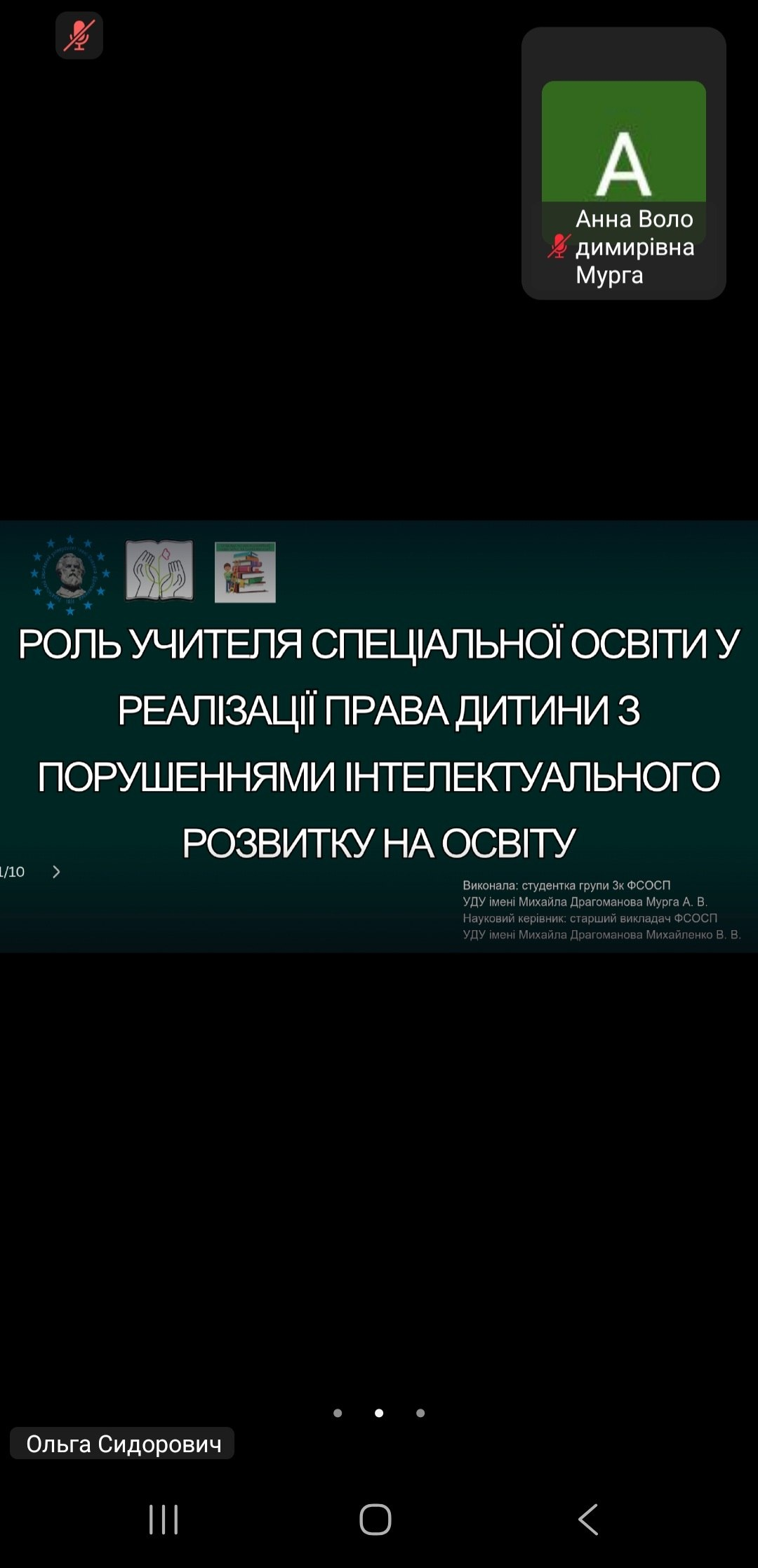 Скрін_Мурга.png