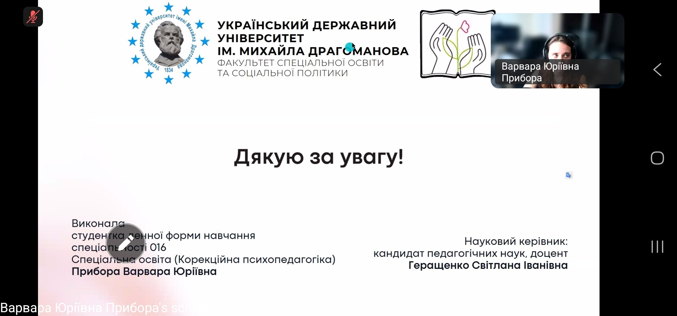 Скрін_Прибора.png