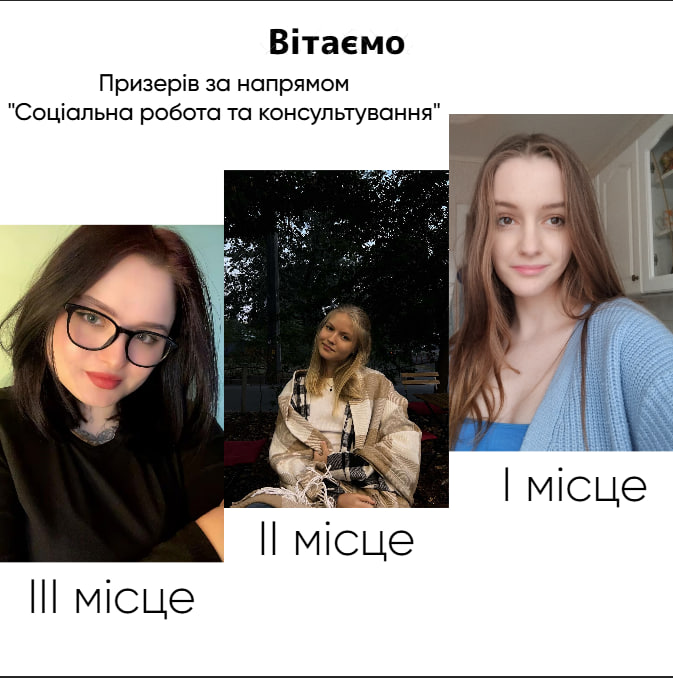 Соціальна_робота.png